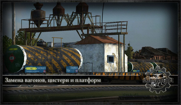 Замена вагонов, цистерн и платформ в World of Tanks