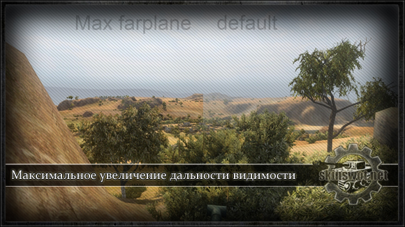 Максимальное увеличение дальности видимости для World of Tanks