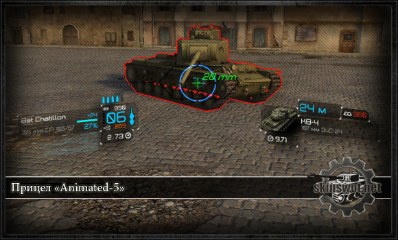 Прицел Animated-5 для World of Tanks