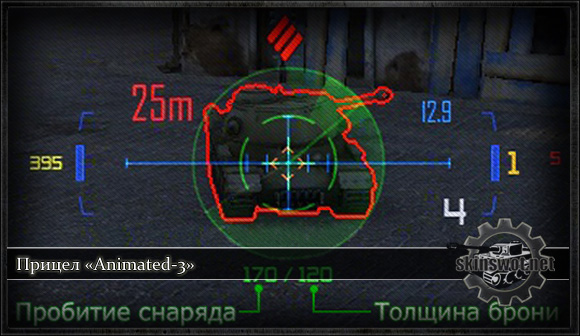 Прицел «Animated-3» для World of Tanks