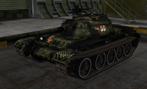 шкурка для танка Type59