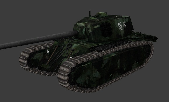шкурка для танка ARL 44