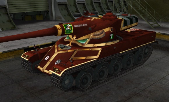 шкурка для танка AMX 50 120