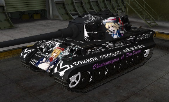 шкурка для танка Tiger II