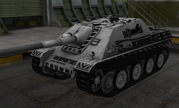 шкурка для пт сау JagdPanther