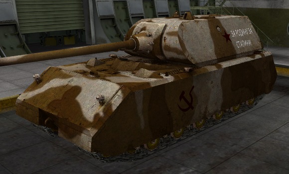 шкурка для танка Maus