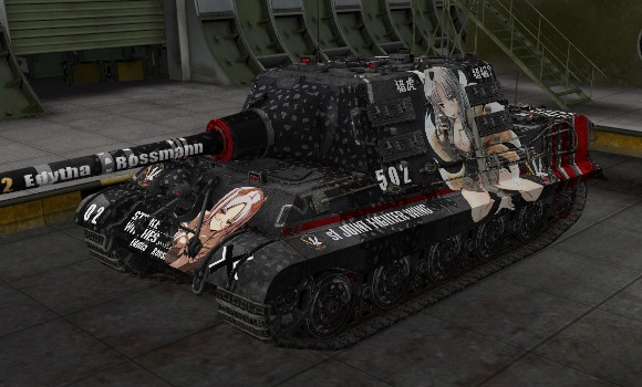 шкурка для пт сау JagdTiger