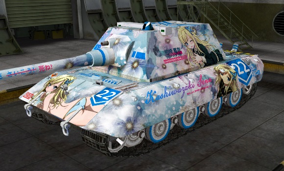 шкурка для танка E-100