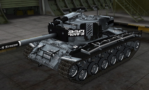 шкурка для танка T26E4 SuperPershing