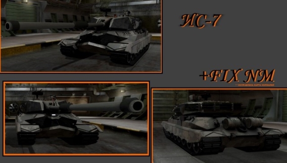 ремолдинг танка ис 7 для world of tanks